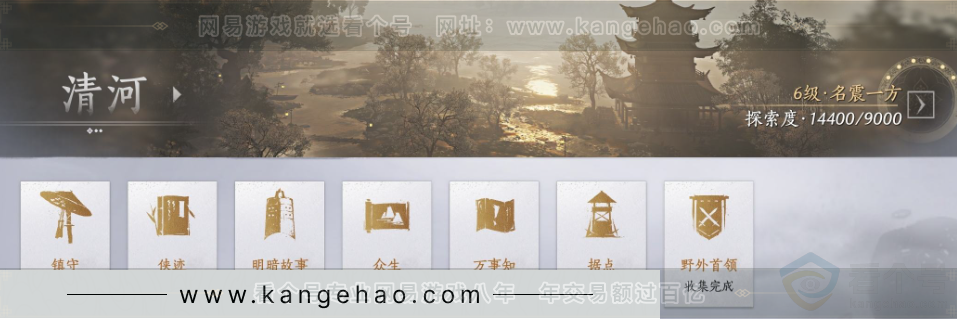 YYS31875燕云十六声账号详情图29
