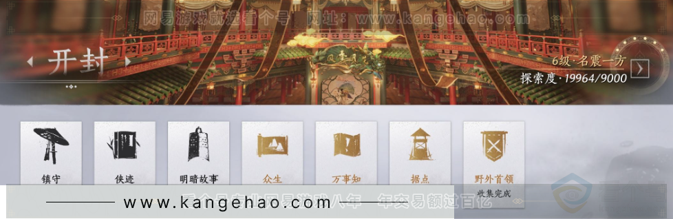 YYS31875燕云十六声账号详情图30
