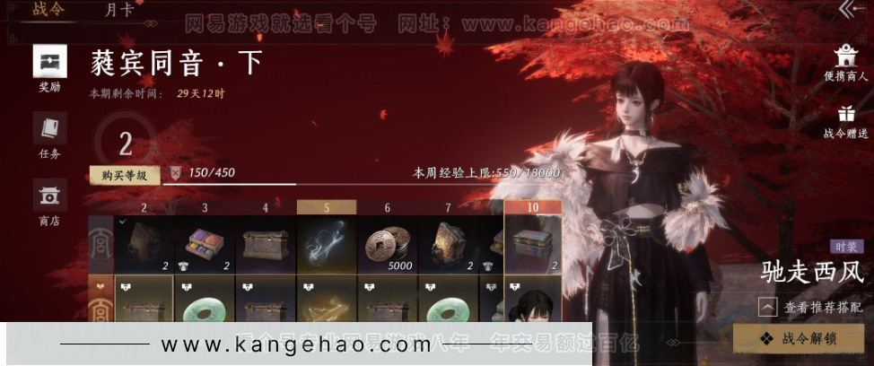 YYS31875燕云十六声账号详情图35