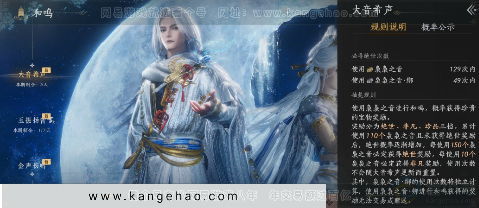 YYS31875燕云十六声账号详情图33
