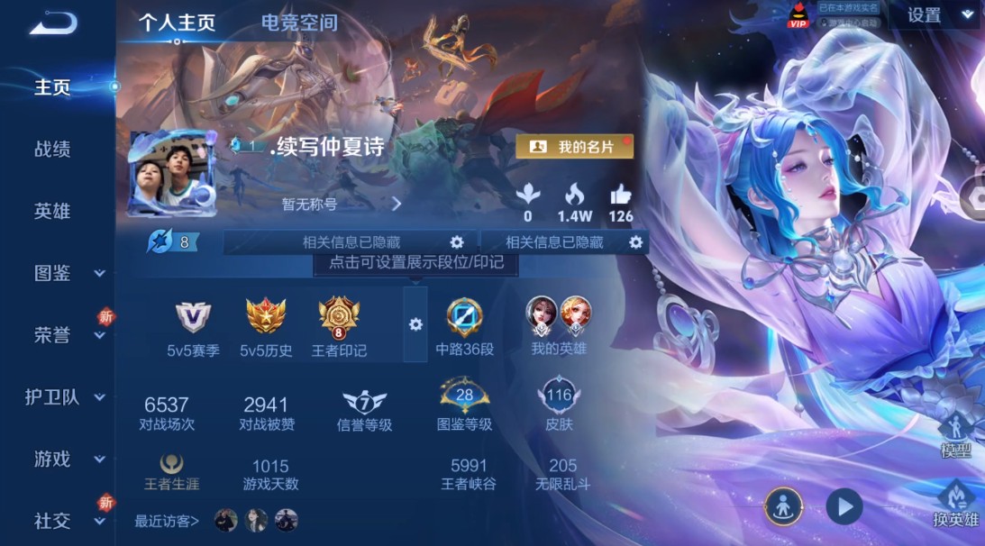 WZ3256907王者荣耀账号详情图5 WZ3256907王者荣耀账号详情图5