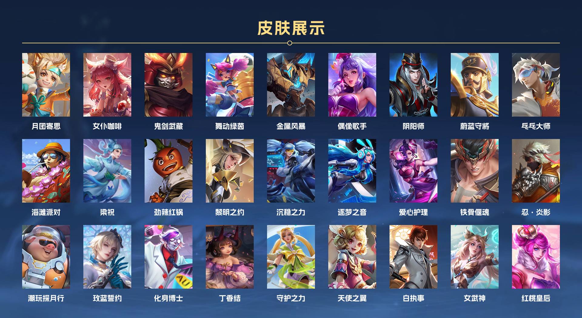 WZ3256907王者荣耀账号详情图2 WZ3256907王者荣耀账号详情图2