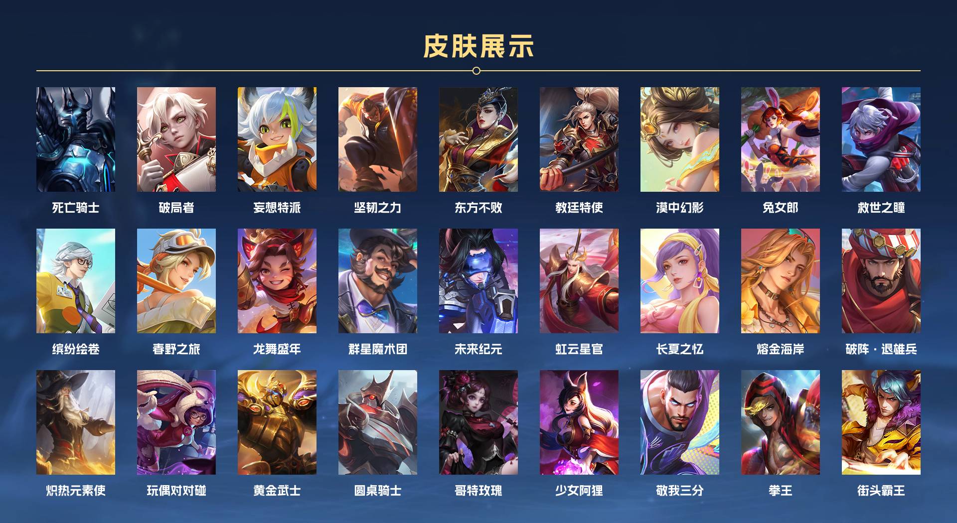 WZ3256907王者荣耀账号详情图3 WZ3256907王者荣耀账号详情图3