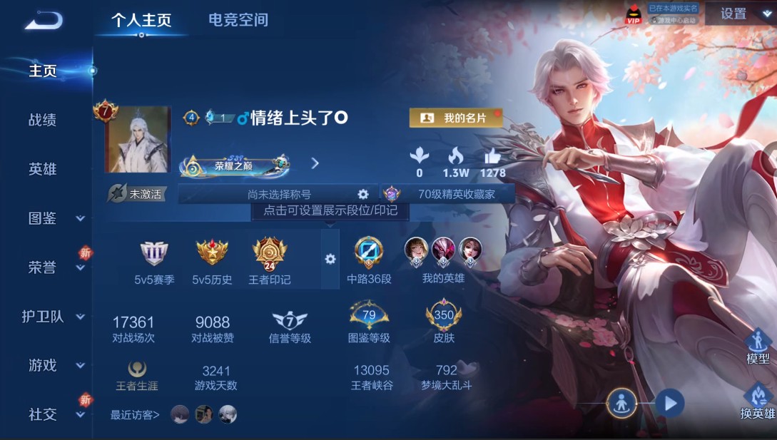 WZ3256912王者荣耀账号详情图12 WZ3256912王者荣耀账号详情图12