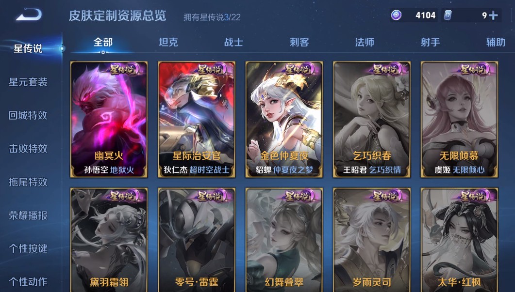 WZ3256912王者荣耀账号详情图15 WZ3256912王者荣耀账号详情图15