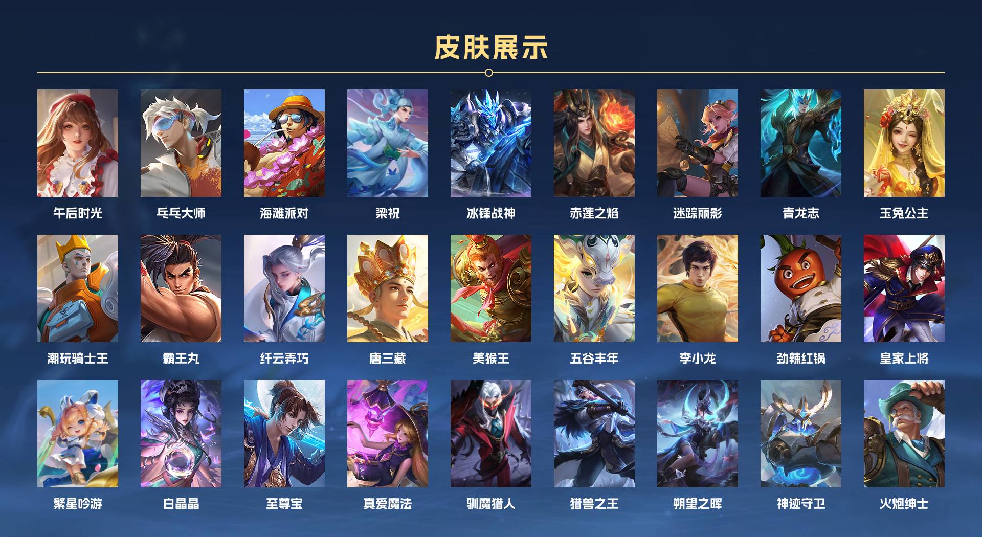 WZ3256912王者荣耀账号详情图5 WZ3256912王者荣耀账号详情图5