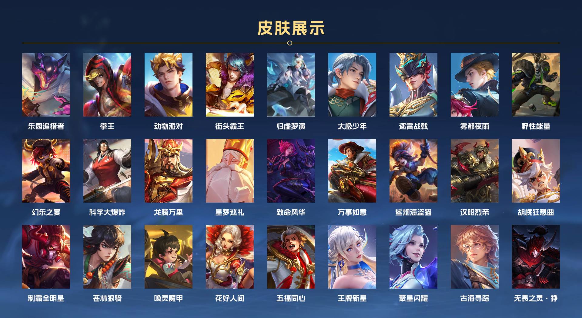 WZ3256912王者荣耀账号详情图9 WZ3256912王者荣耀账号详情图9