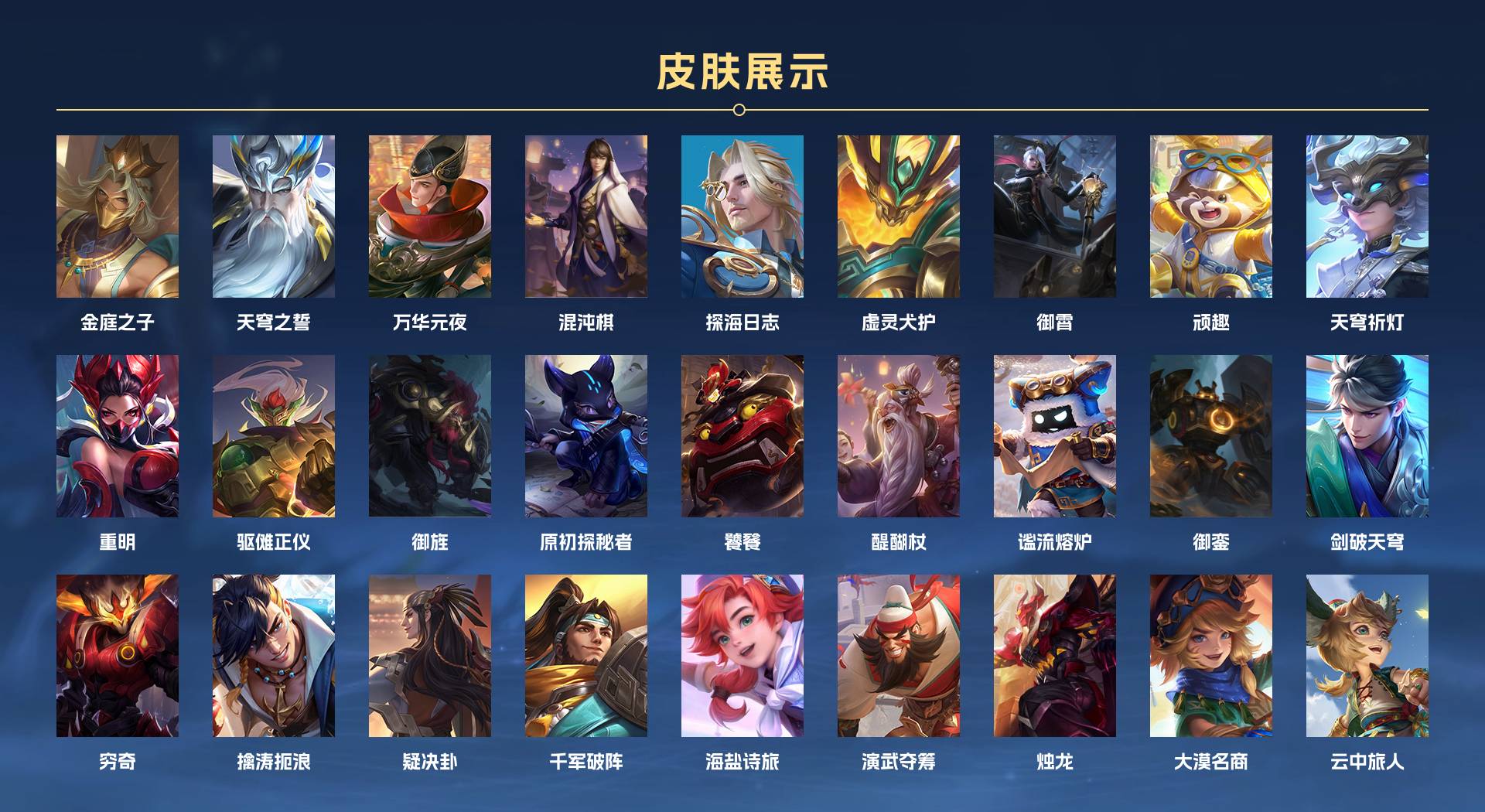 WZ3256912王者荣耀账号详情图10 WZ3256912王者荣耀账号详情图10