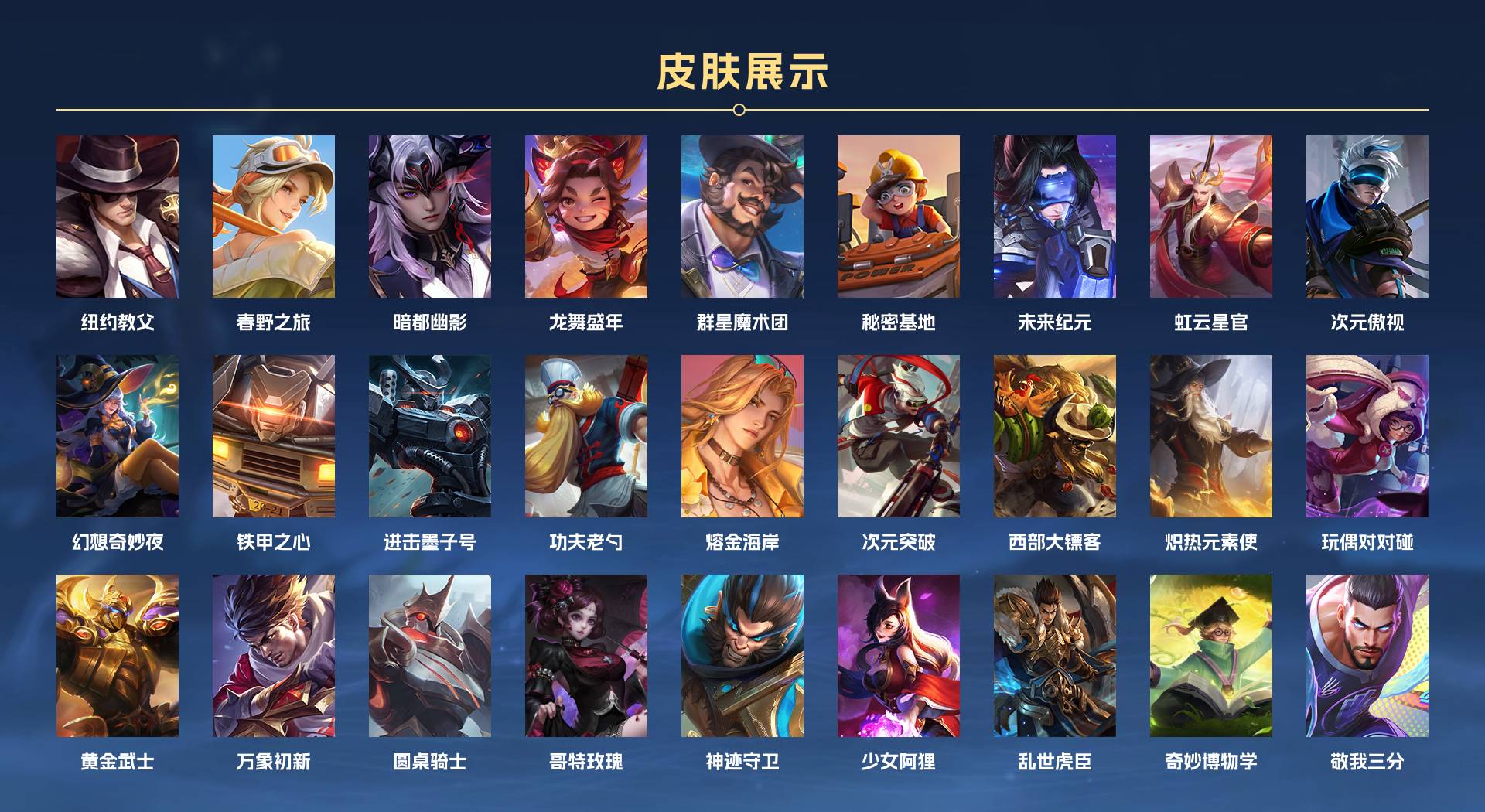 WZ3256912王者荣耀账号详情图8 WZ3256912王者荣耀账号详情图8