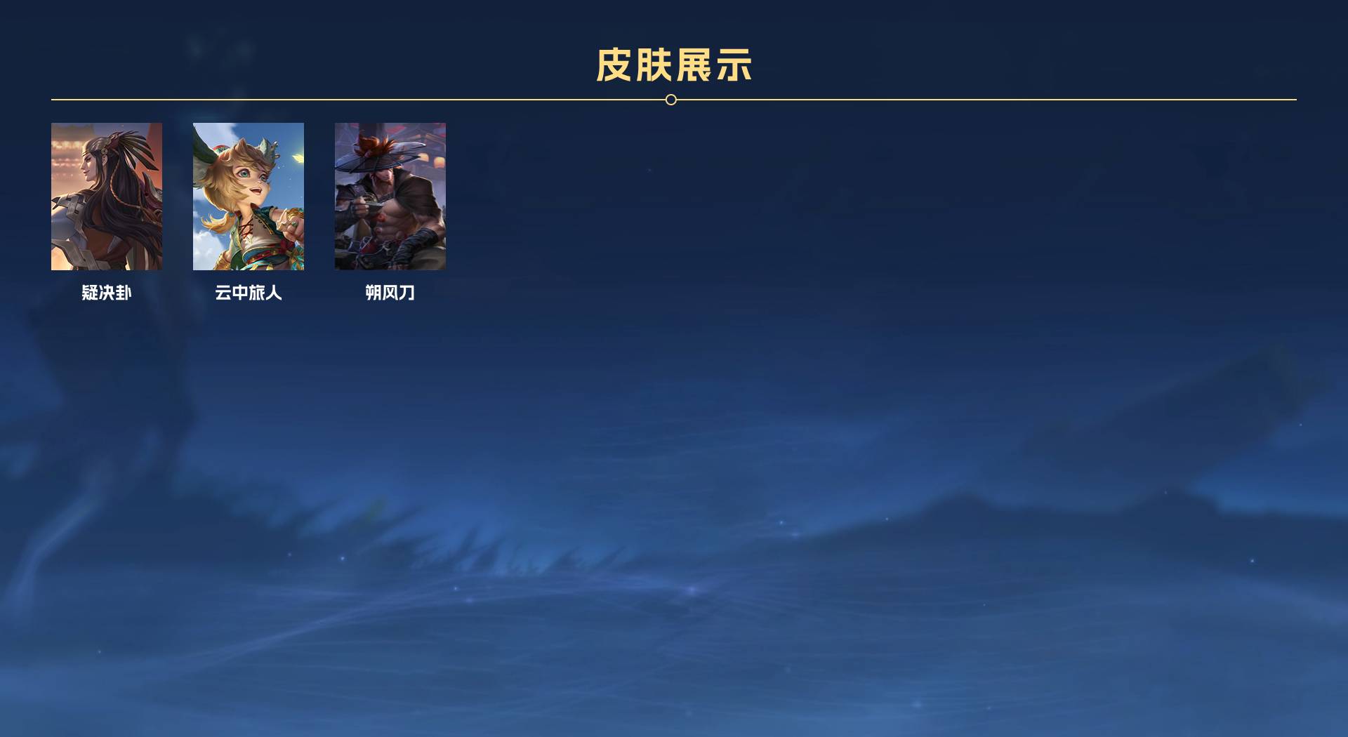 WZ3257015王者荣耀账号详情图3 WZ3257015王者荣耀账号详情图3