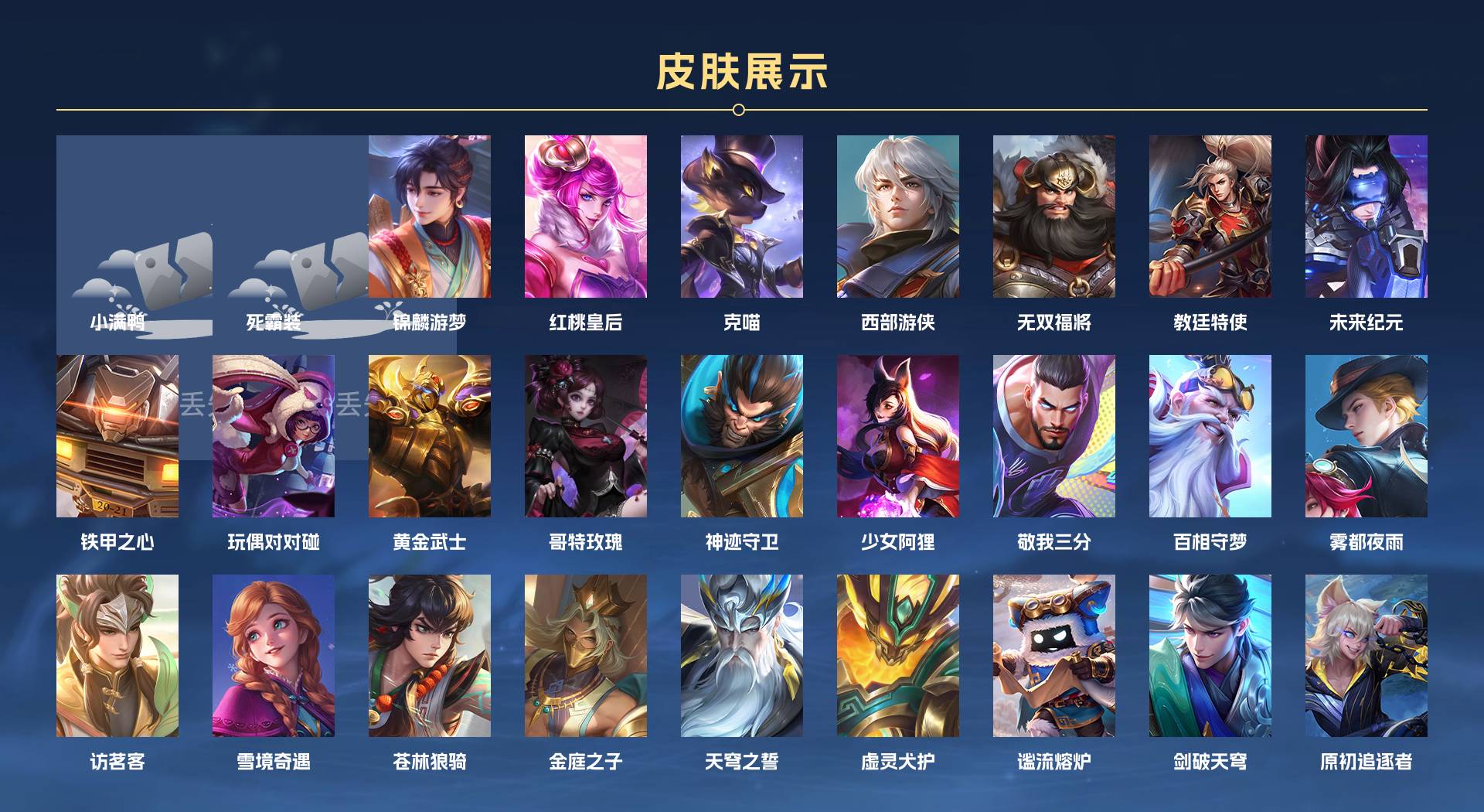 WZ3256804王者荣耀账号详情图3 WZ3256804王者荣耀账号详情图3