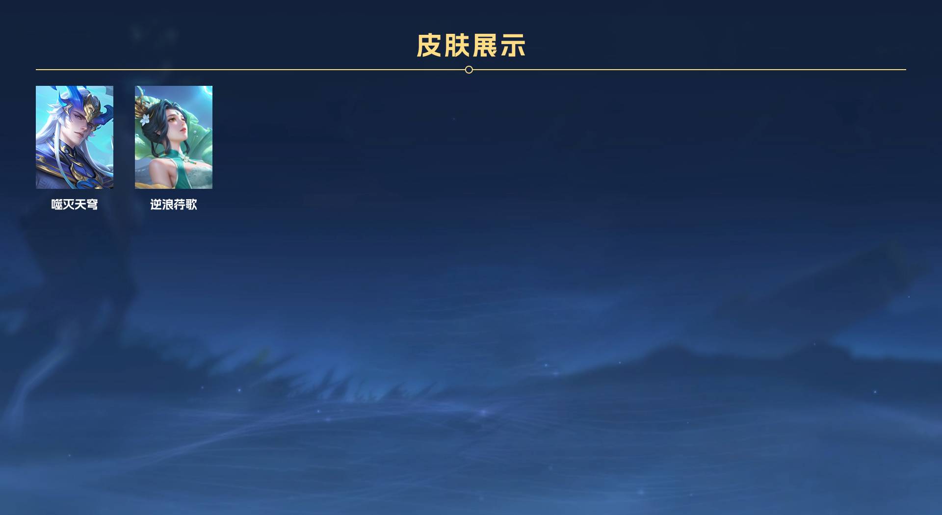 WZ3256804王者荣耀账号详情图4 WZ3256804王者荣耀账号详情图4