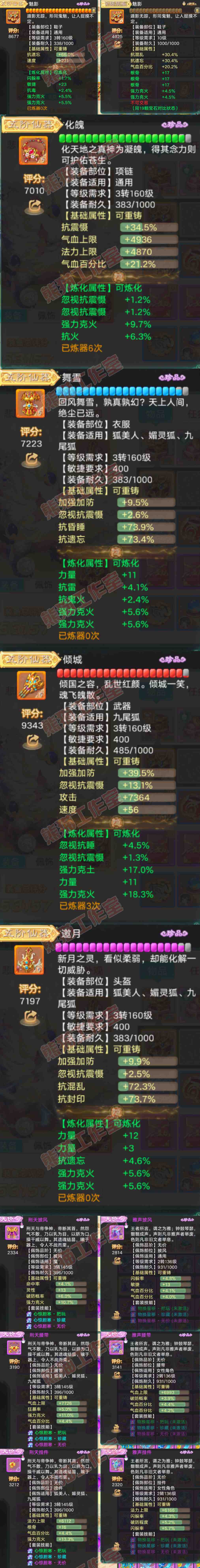 76796大话西游账号详情图4 76796大话西游账号详情图4