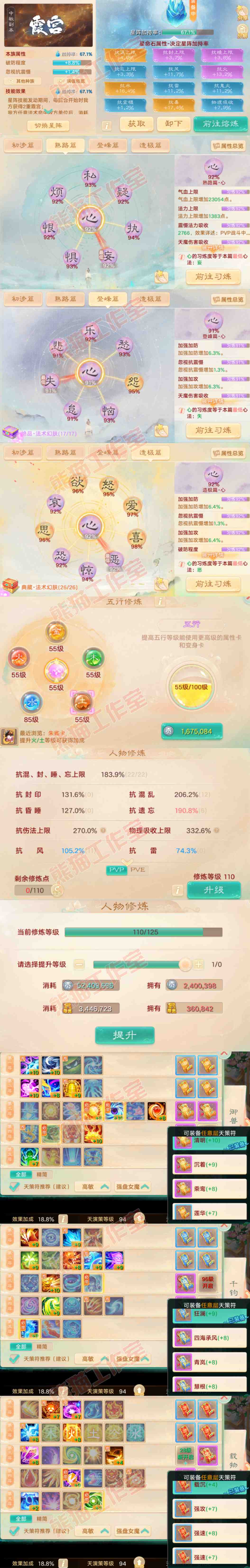 76796大话西游账号详情图3 76796大话西游账号详情图3