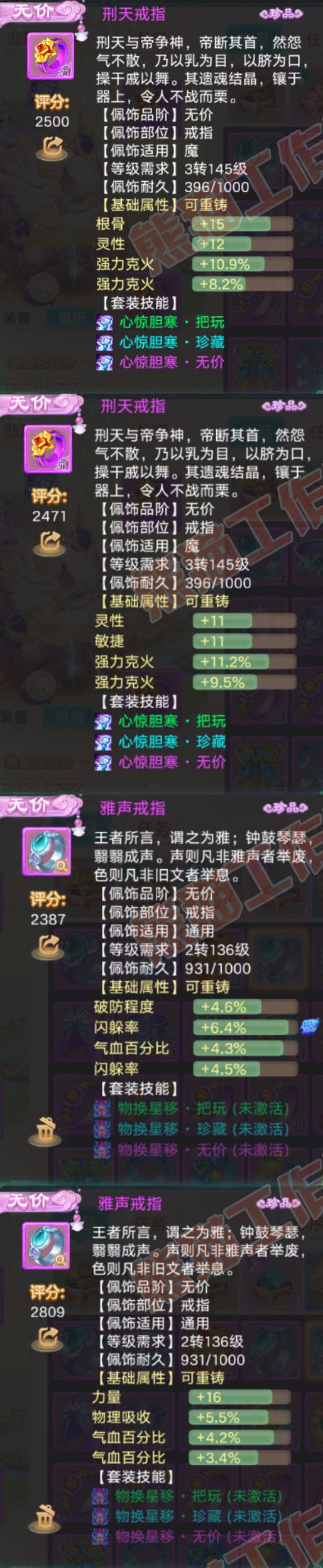 76796大话西游账号详情图5 76796大话西游账号详情图5