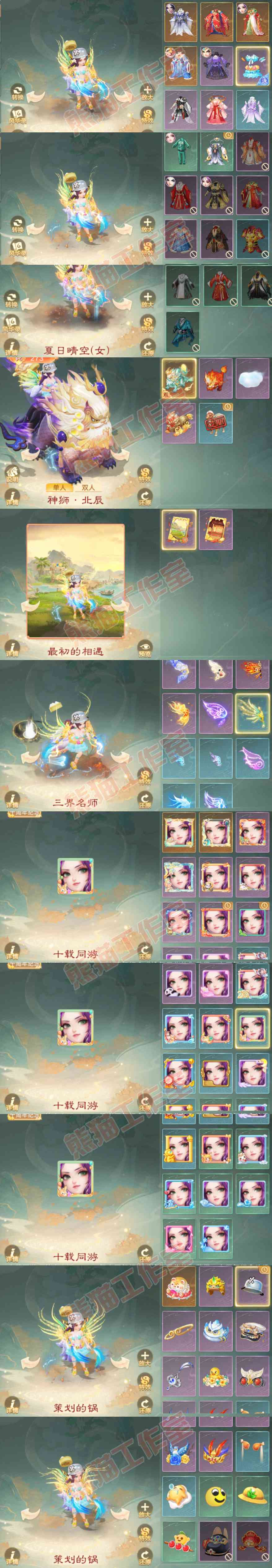 76796大话西游账号详情图10 76796大话西游账号详情图10