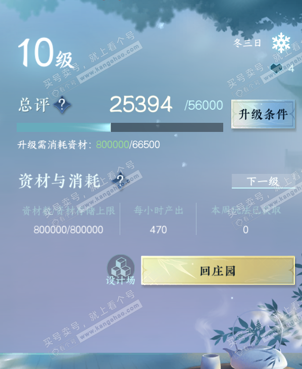 NSH321692逆水寒手游账号详情图59 NSH321692逆水寒手游账号详情图59