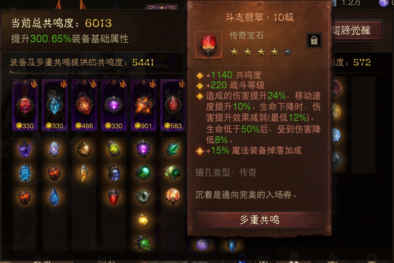 AH22845暗黑不朽账号详情图14 AH22845暗黑不朽账号详情图14