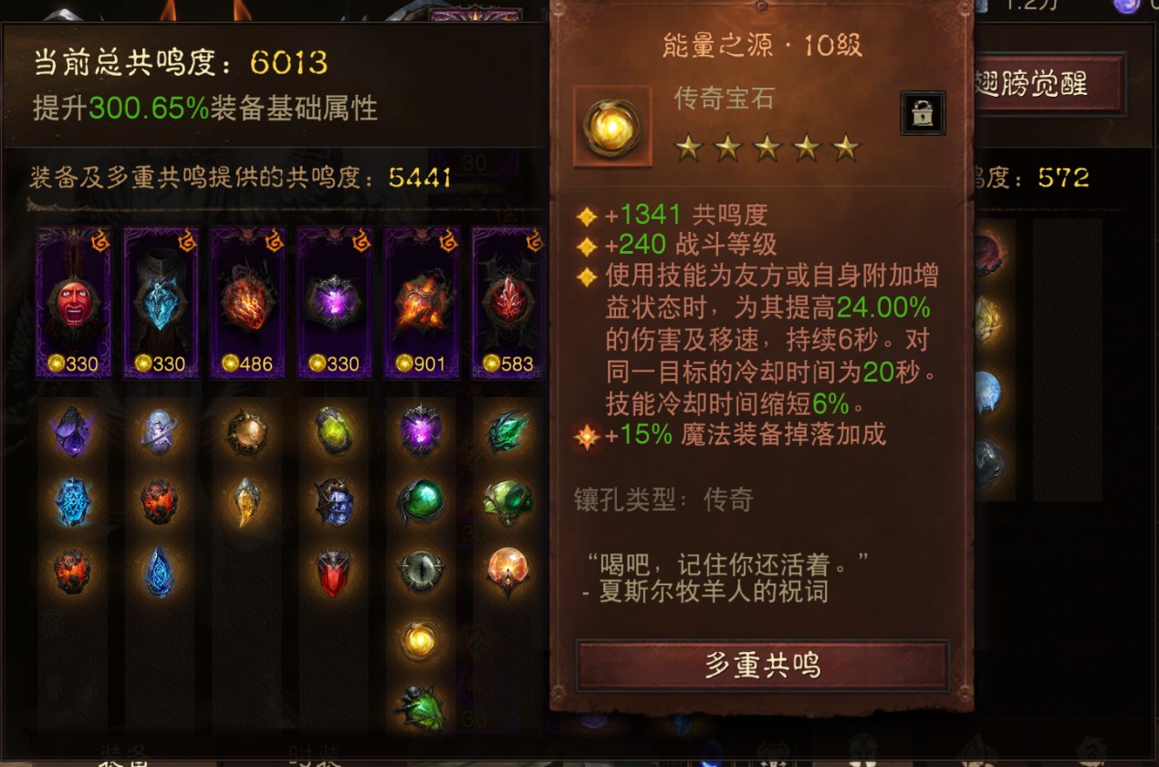 AH22845暗黑不朽账号详情图15 AH22845暗黑不朽账号详情图15