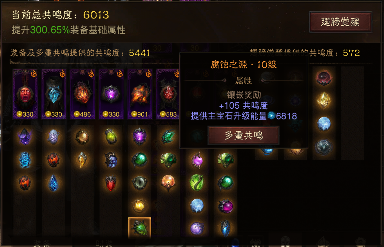 AH22845暗黑不朽账号详情图16 AH22845暗黑不朽账号详情图16