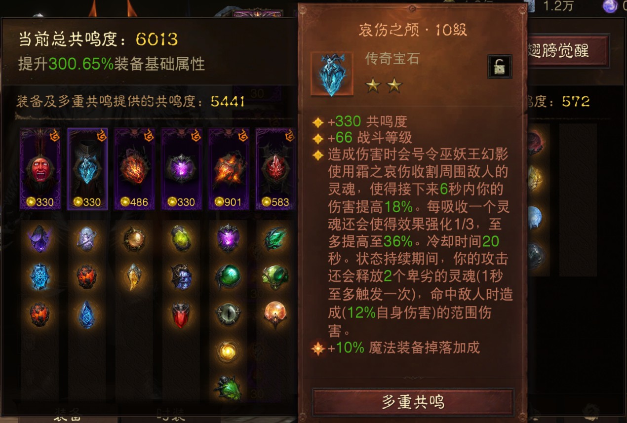 AH22845暗黑不朽账号详情图9 AH22845暗黑不朽账号详情图9