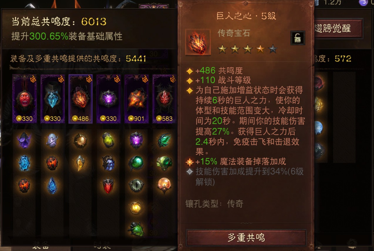 AH22845暗黑不朽账号详情图10 AH22845暗黑不朽账号详情图10