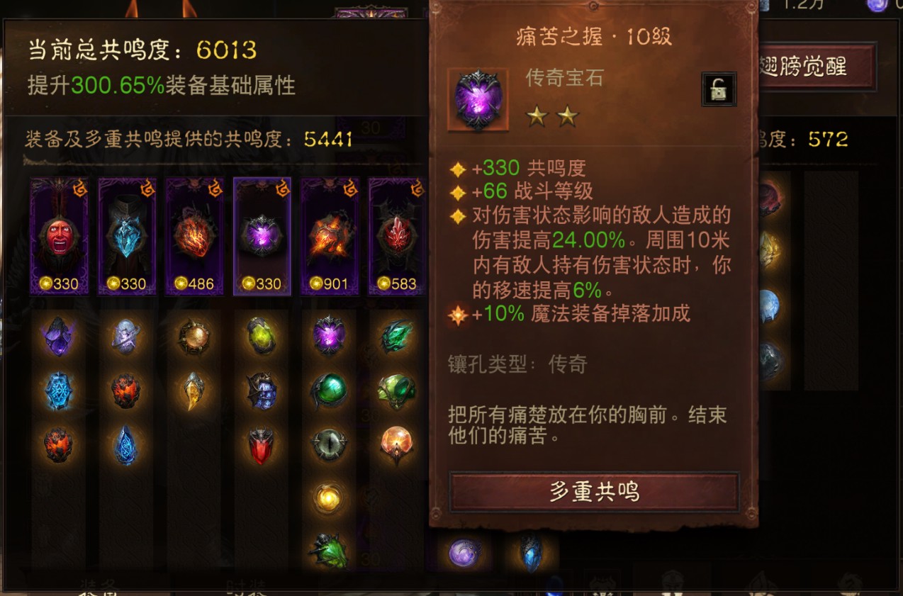 AH22845暗黑不朽账号详情图11 AH22845暗黑不朽账号详情图11