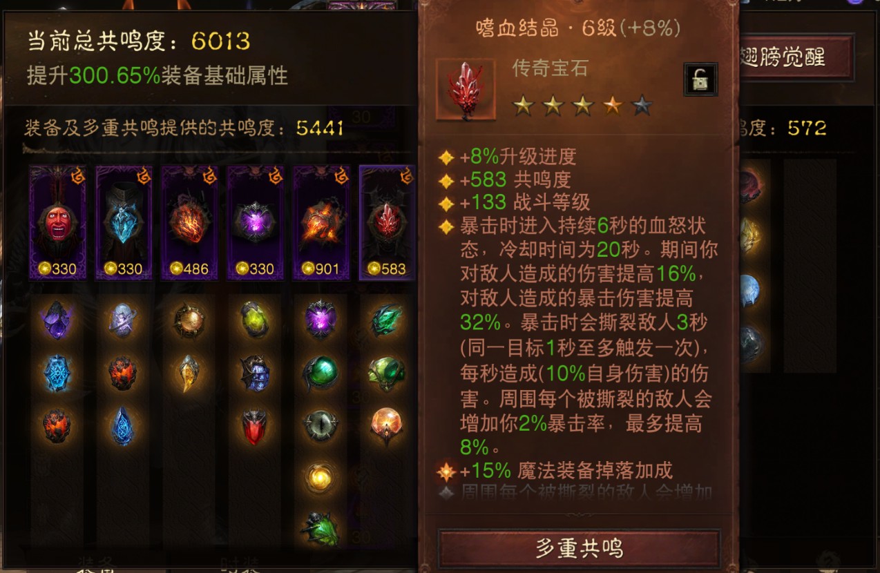 AH22845暗黑不朽账号详情图13 AH22845暗黑不朽账号详情图13