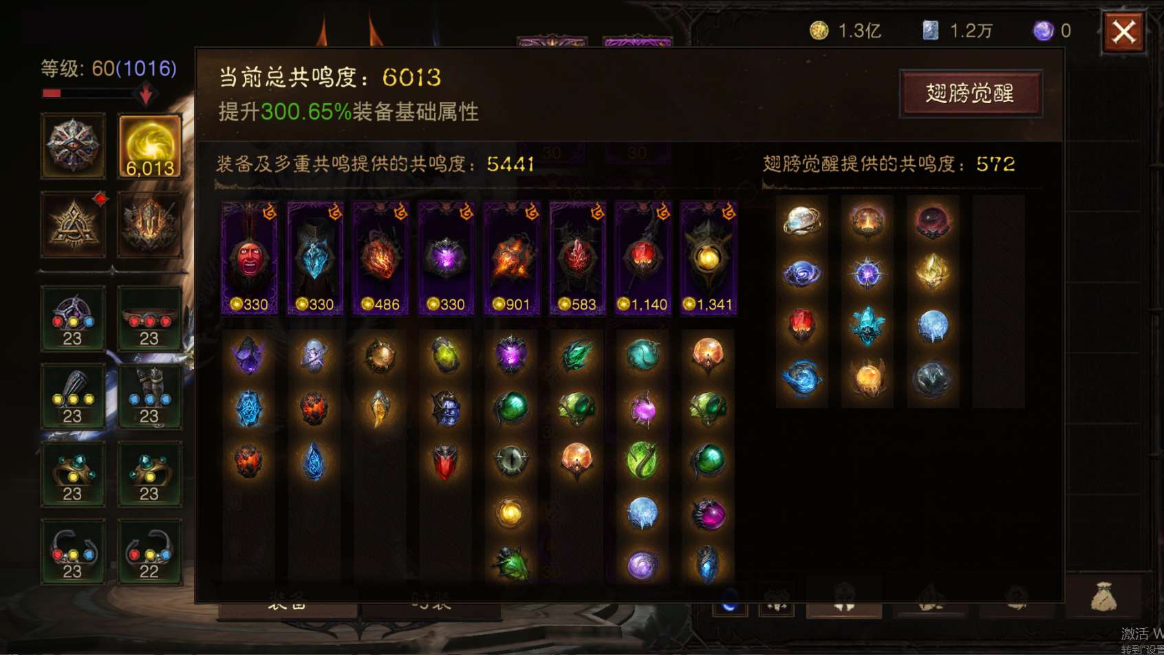 AH22845暗黑不朽账号详情图1 AH22845暗黑不朽账号详情图1