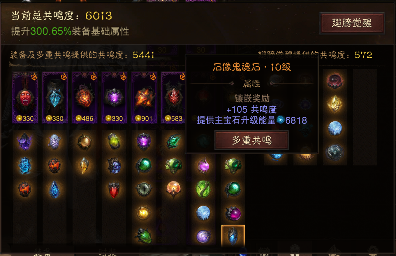 AH22845暗黑不朽账号详情图19 AH22845暗黑不朽账号详情图19