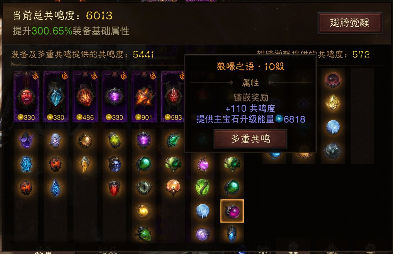 AH22845暗黑不朽账号详情图18 AH22845暗黑不朽账号详情图18