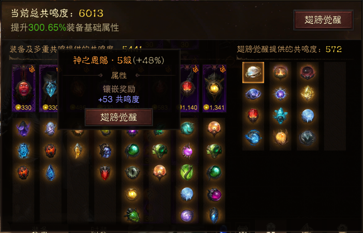 AH22845暗黑不朽账号详情图20 AH22845暗黑不朽账号详情图20