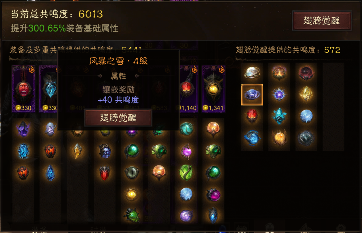 AH22845暗黑不朽账号详情图21 AH22845暗黑不朽账号详情图21
