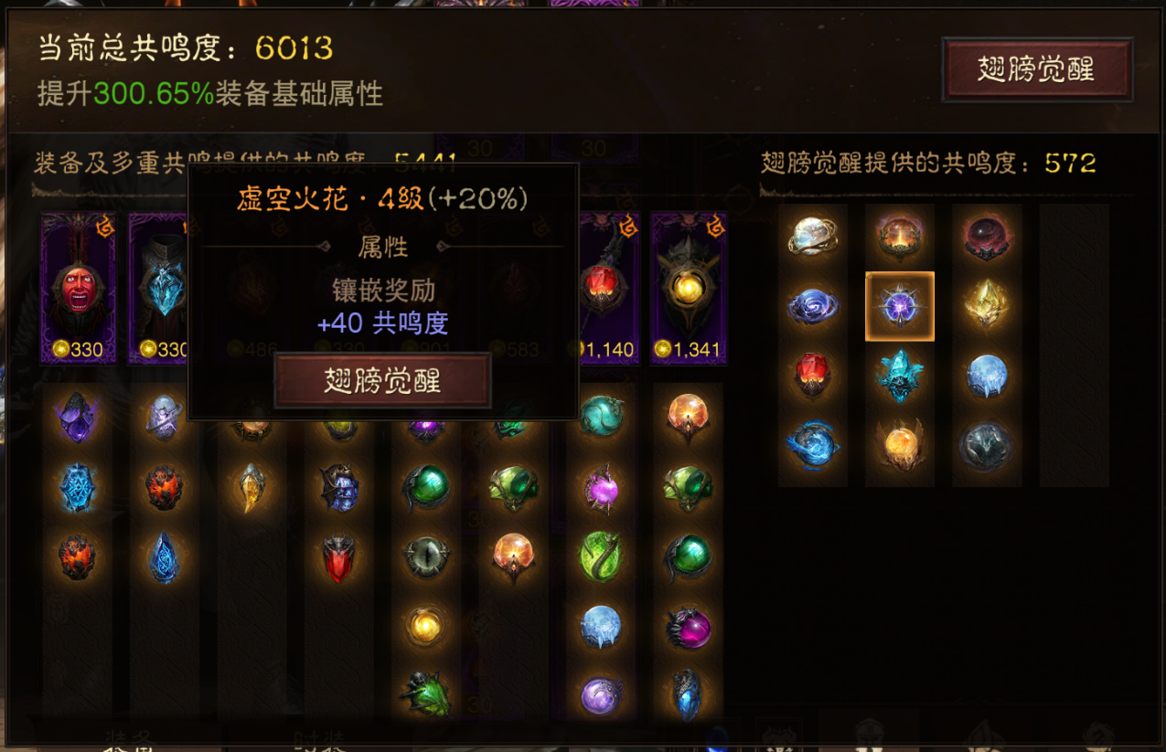 AH22845暗黑不朽账号详情图24 AH22845暗黑不朽账号详情图24