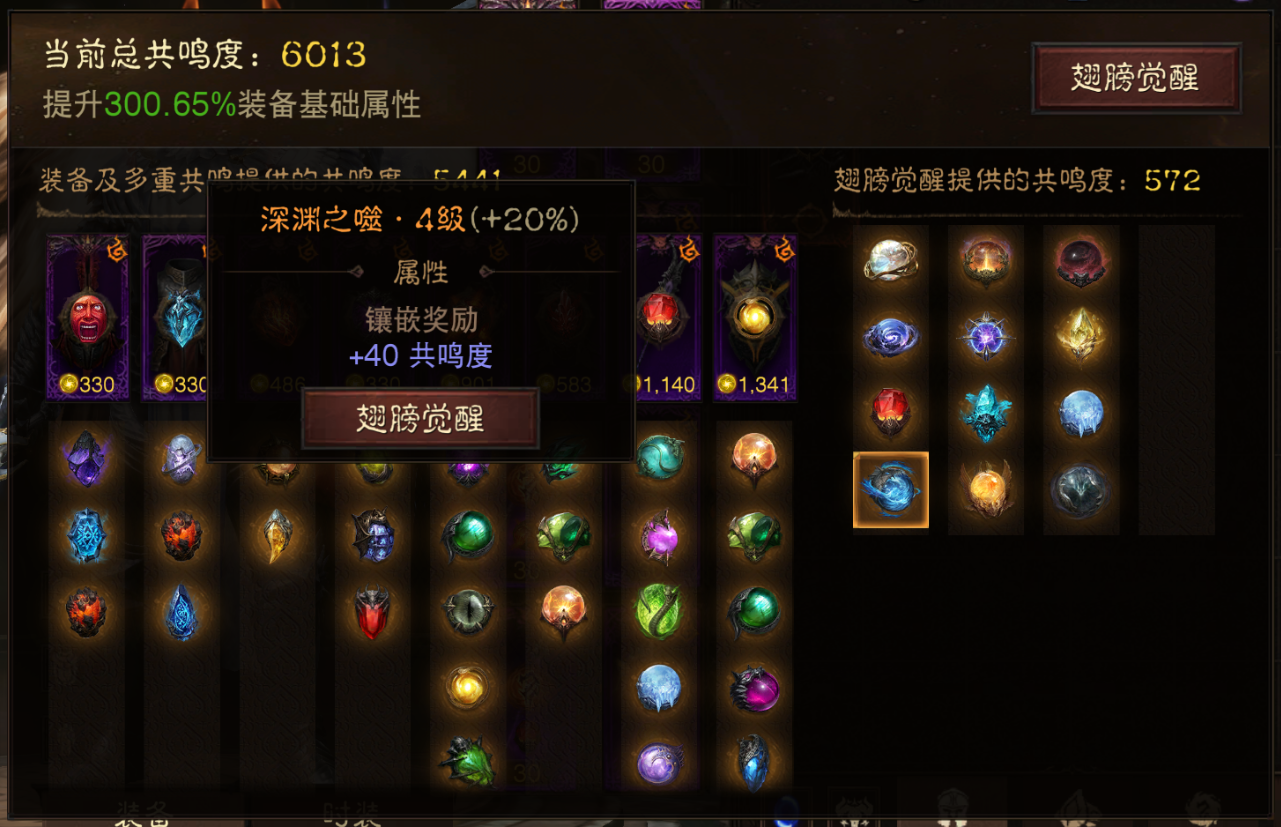 AH22845暗黑不朽账号详情图22 AH22845暗黑不朽账号详情图22