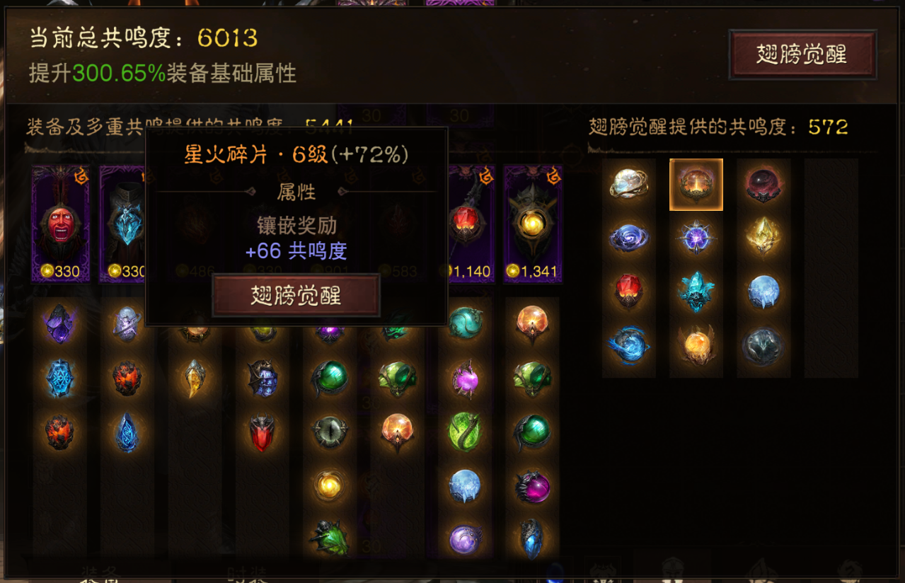 AH22845暗黑不朽账号详情图23 AH22845暗黑不朽账号详情图23