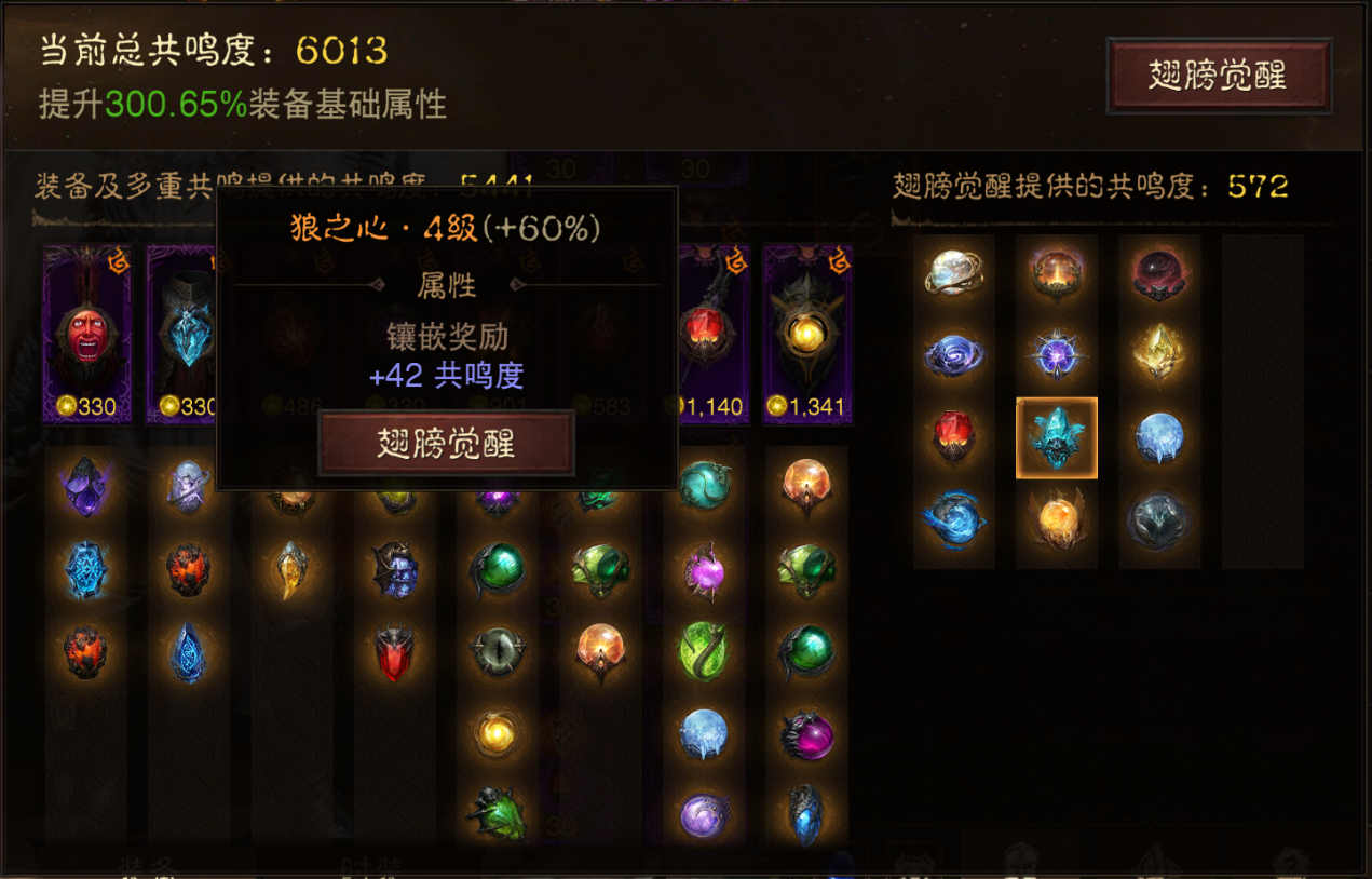 AH22845暗黑不朽账号详情图25 AH22845暗黑不朽账号详情图25