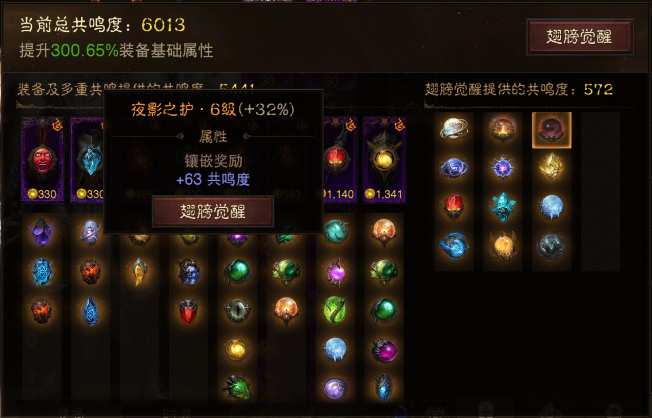 AH22845暗黑不朽账号详情图27 AH22845暗黑不朽账号详情图27