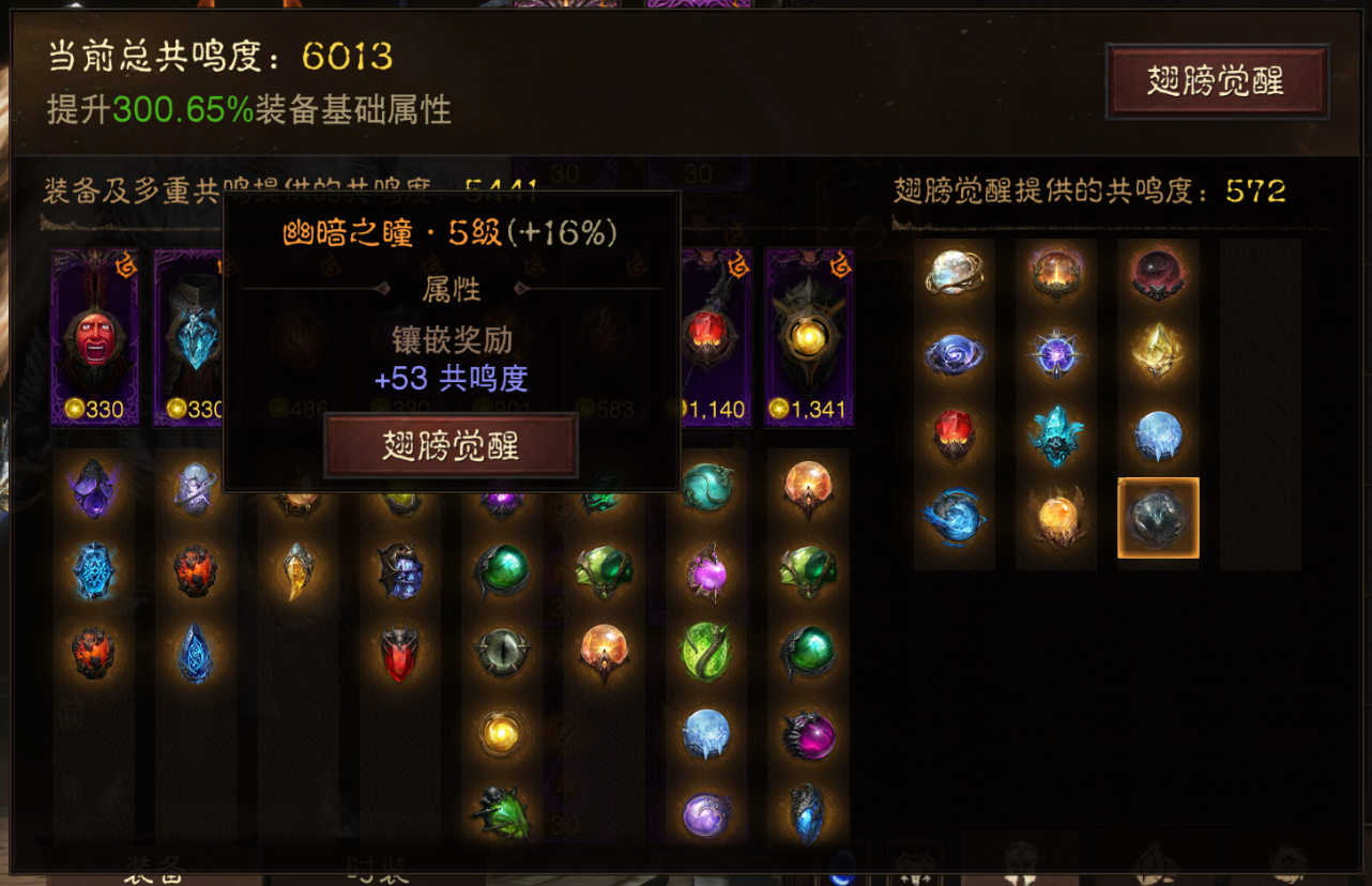 AH22845暗黑不朽账号详情图29 AH22845暗黑不朽账号详情图29