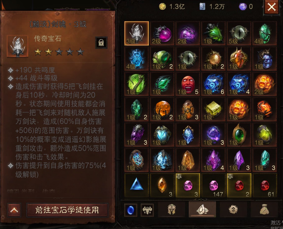 AH22845暗黑不朽账号详情图31 AH22845暗黑不朽账号详情图31