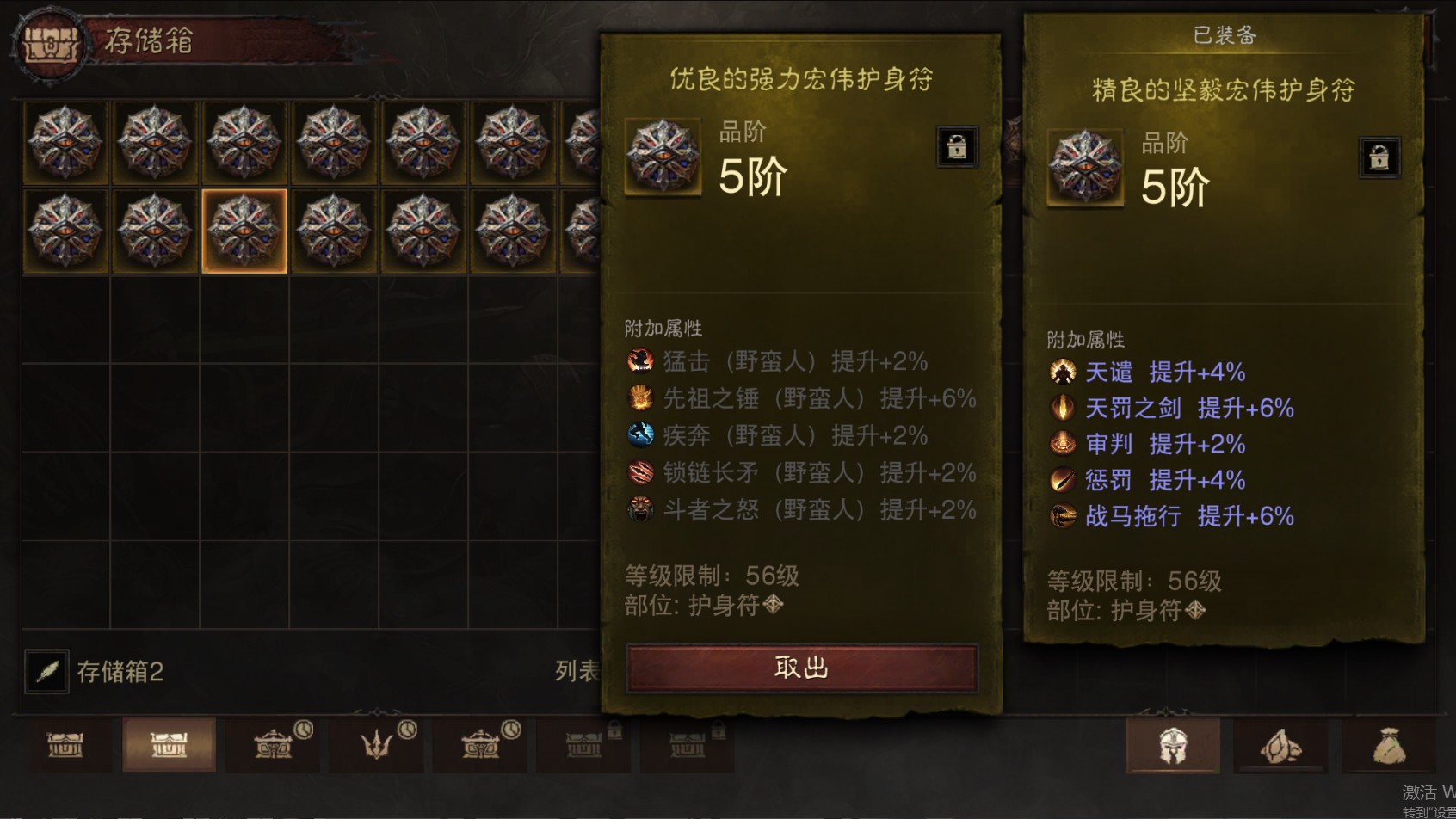 AH22845暗黑不朽账号详情图47 AH22845暗黑不朽账号详情图47