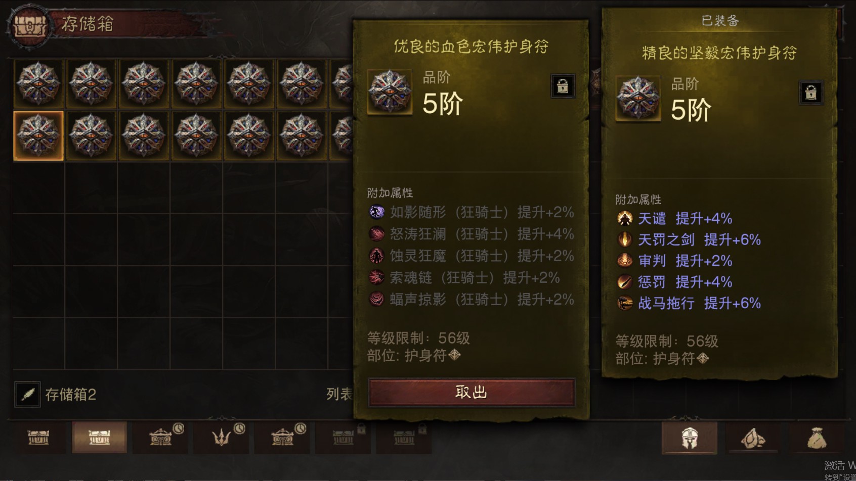 AH22845暗黑不朽账号详情图49 AH22845暗黑不朽账号详情图49