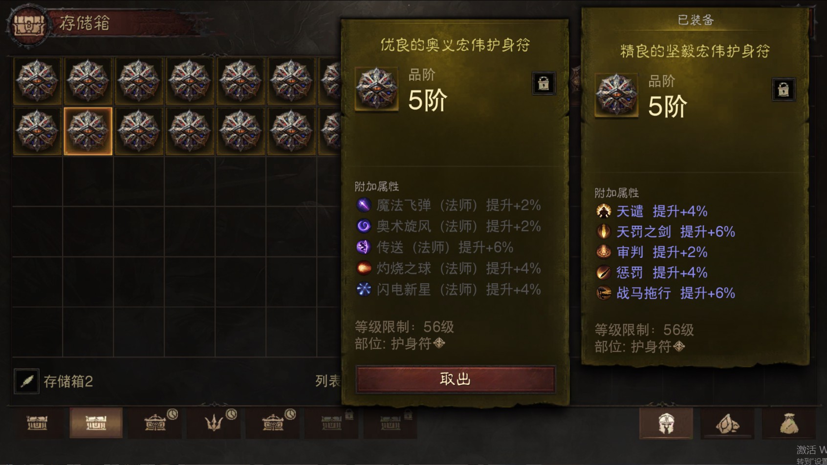 AH22845暗黑不朽账号详情图48 AH22845暗黑不朽账号详情图48