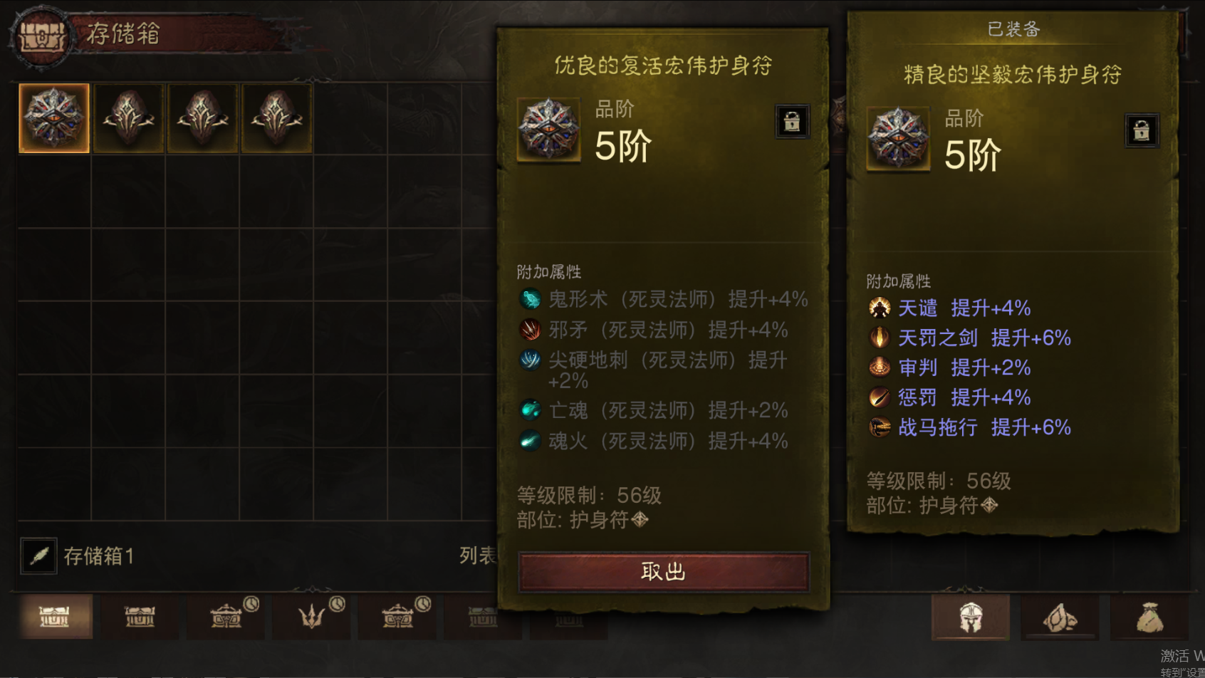 AH22845暗黑不朽账号详情图50 AH22845暗黑不朽账号详情图50