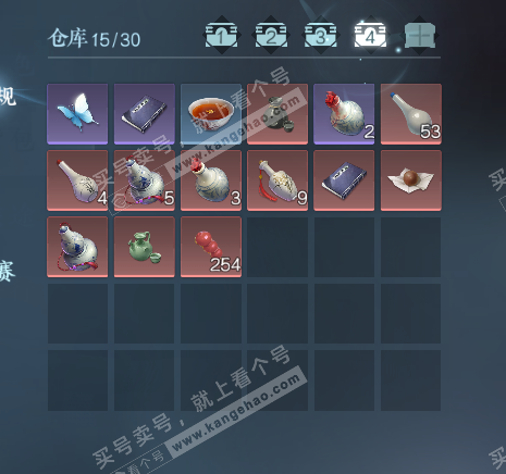 NSH321694逆水寒手游账号详情图5