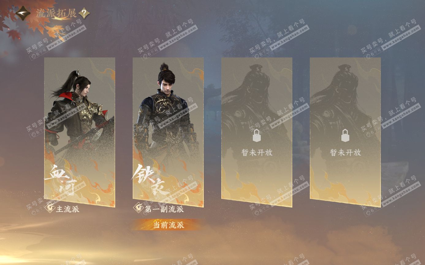 NSH321694逆水寒手游账号详情图59