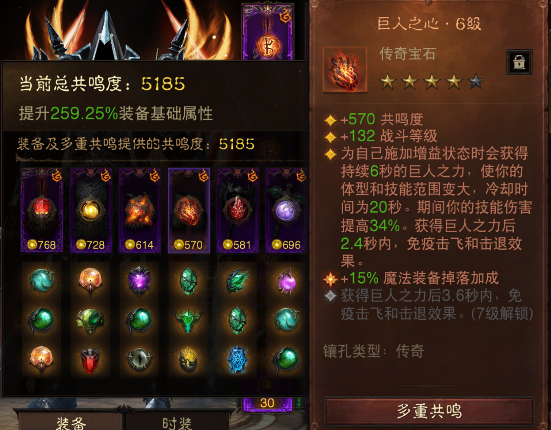 AH22846暗黑不朽账号详情图13