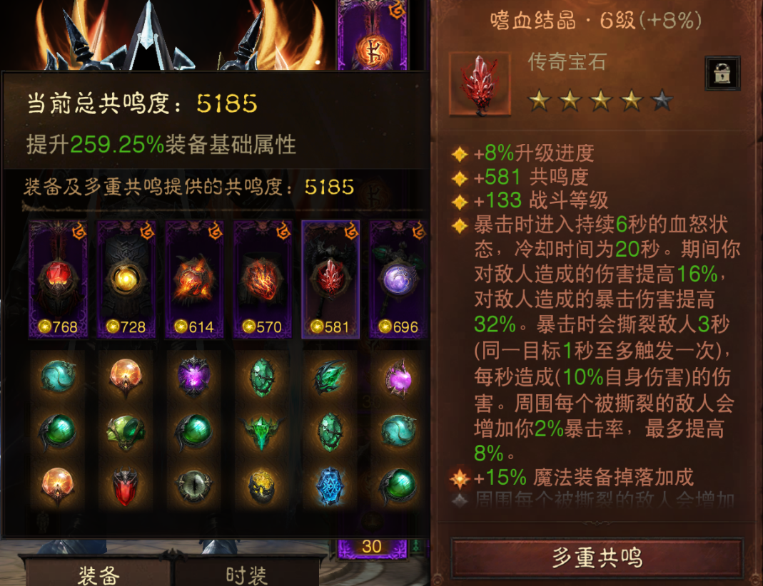 AH22846暗黑不朽账号详情图14