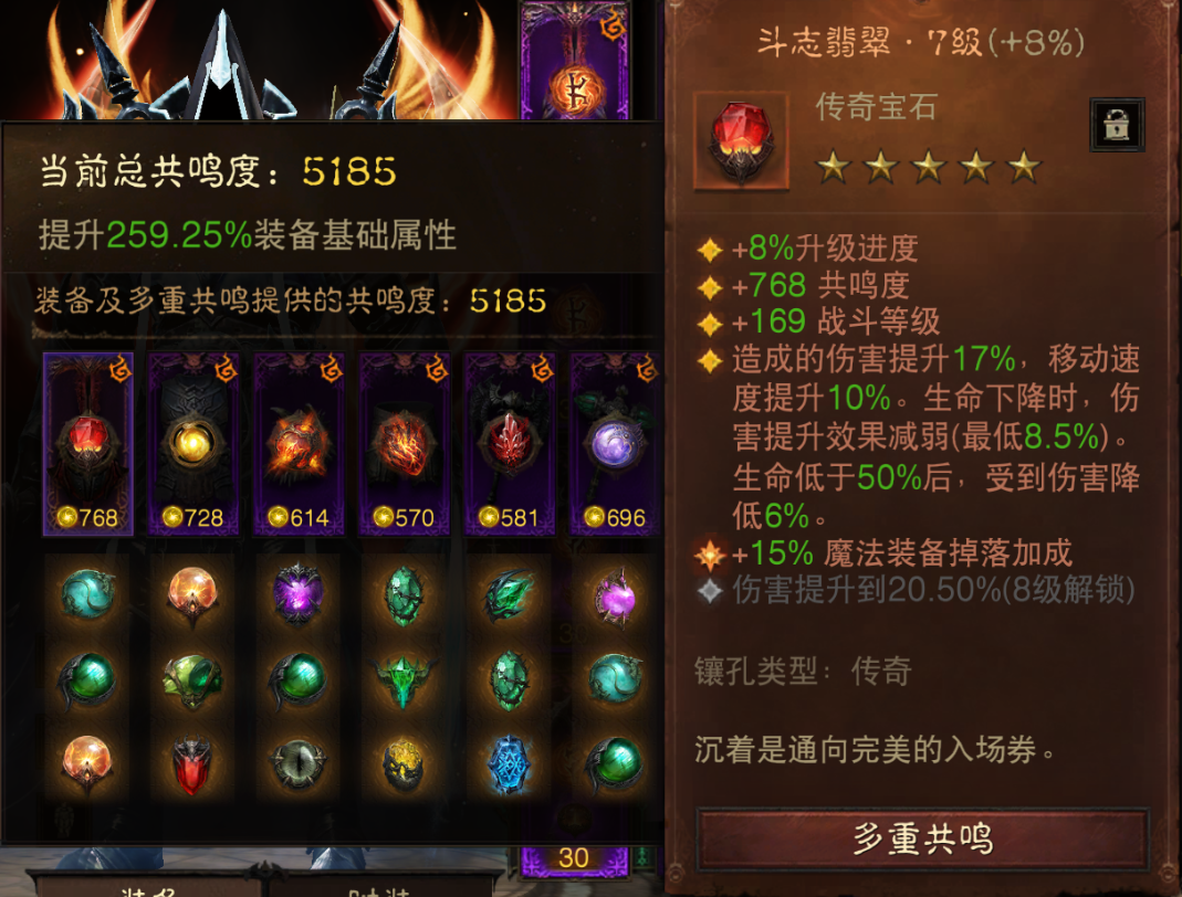 AH22846暗黑不朽账号详情图10