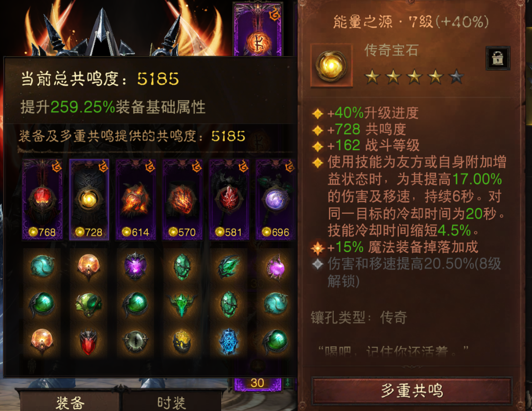 AH22846暗黑不朽账号详情图11
